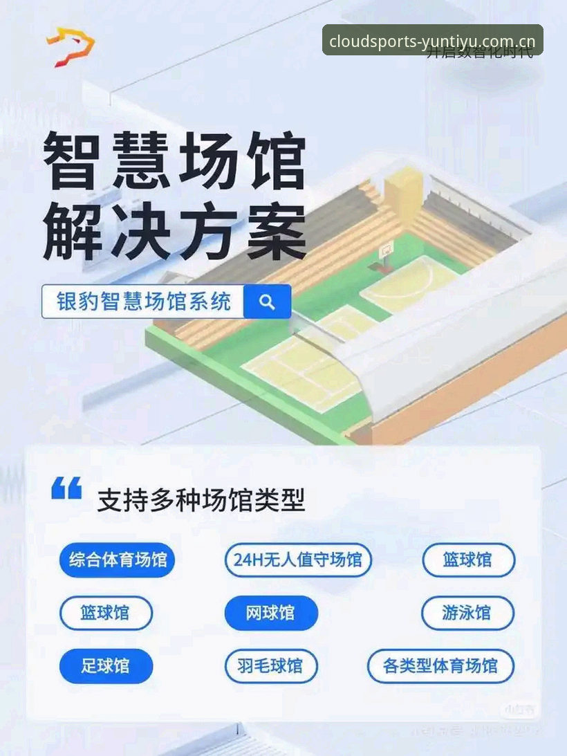 2026云体育APP 揭秘2026云体育APP:你不知道的智能赛事新维度