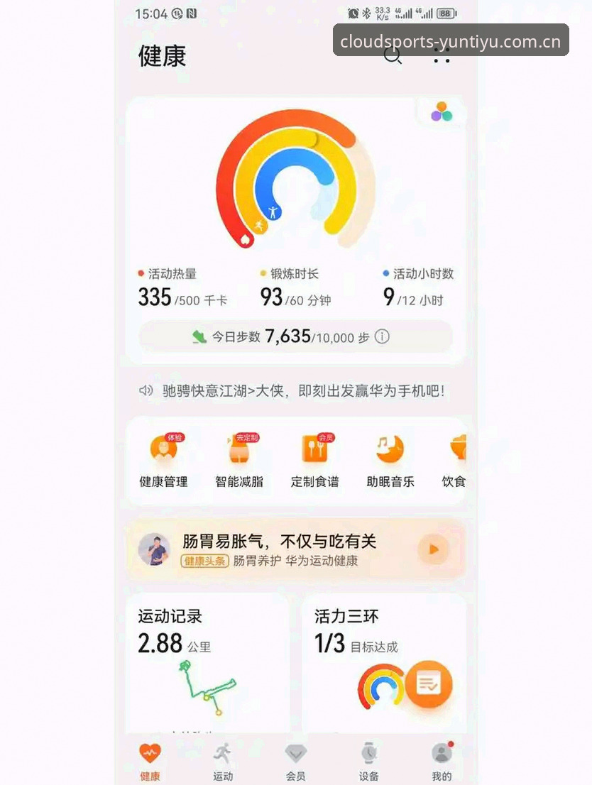 云体育流畅运行 云体育流畅运行最新动态:v2.2.0版本全面升级,王浩亲测支付安全零卡顿